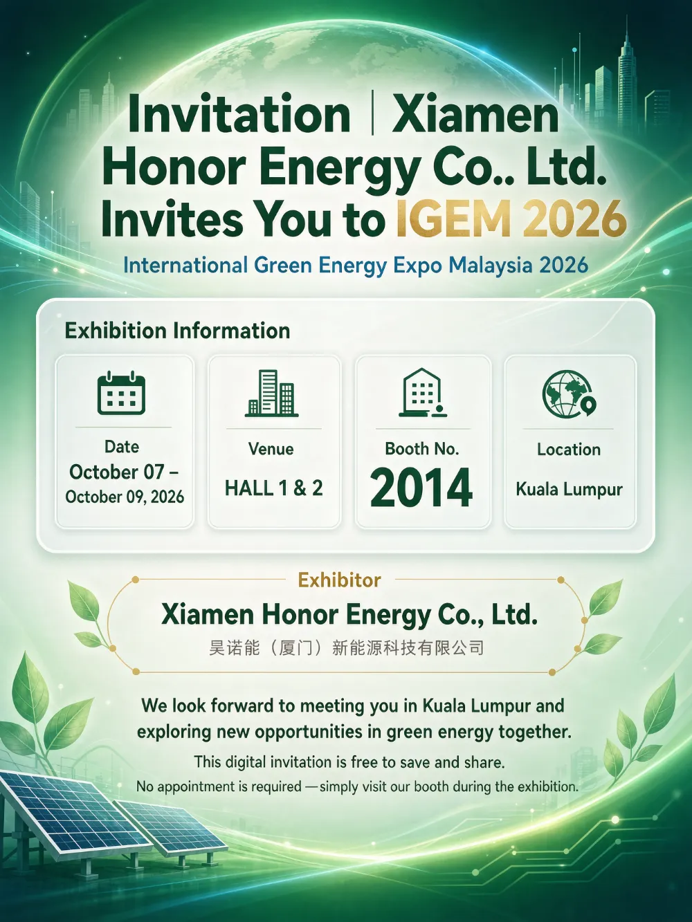 அழைப்பிதழ் | Xiamen Honor Energy Co., Ltd. IGEM 2026க்கு உங்களை அழைக்கிறது